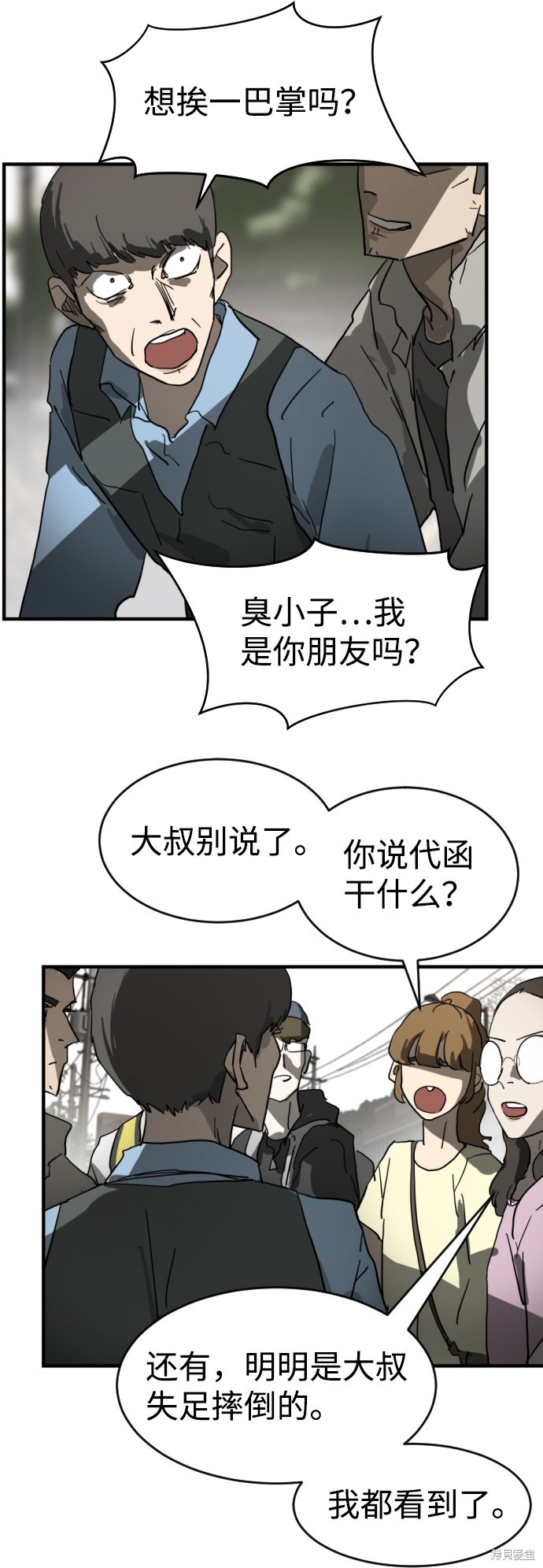 《末日危机》漫画最新章节第16话免费下拉式在线观看章节第【25】张图片