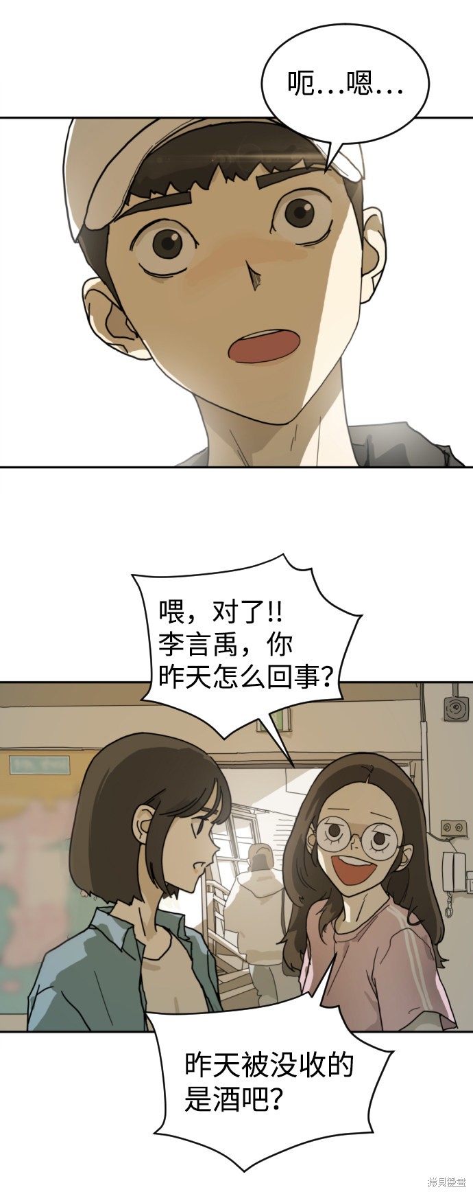 《末日危机》漫画最新章节第2话免费下拉式在线观看章节第【72】张图片