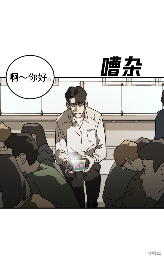 《末日危机》漫画最新章节第29话免费下拉式在线观看章节第【80】张图片