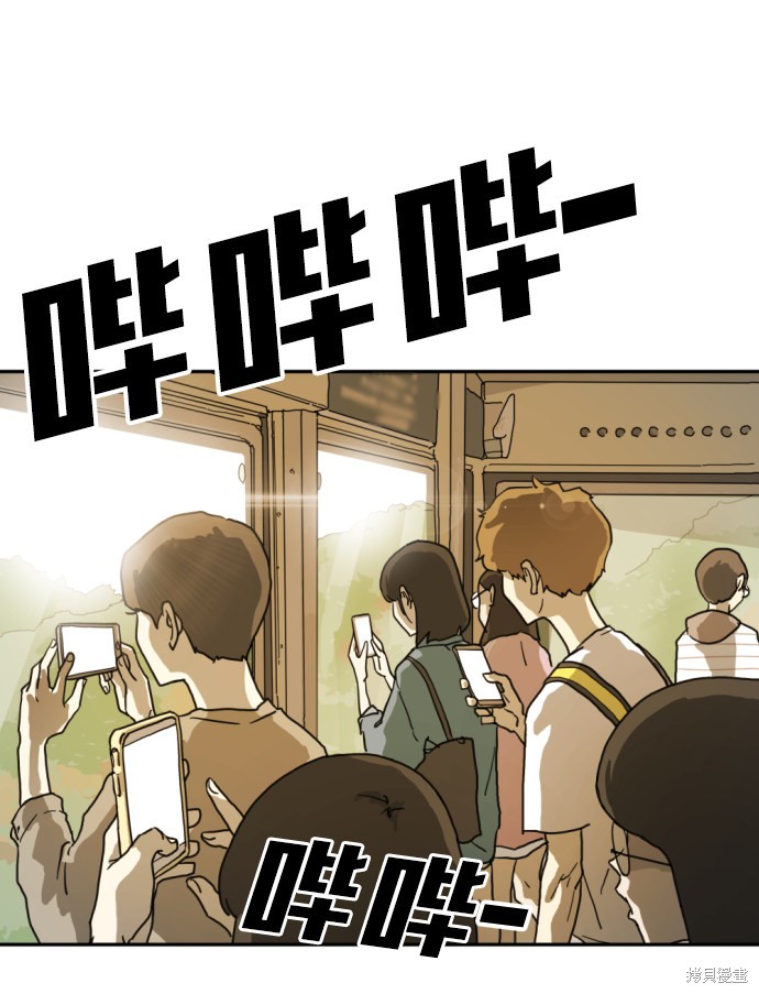 《末日危机》漫画最新章节第2话免费下拉式在线观看章节第【80】张图片