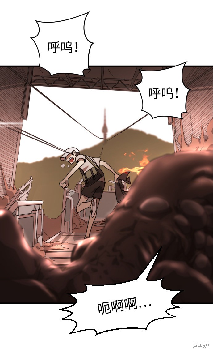 《末日危机》漫画最新章节第9话免费下拉式在线观看章节第【73】张图片