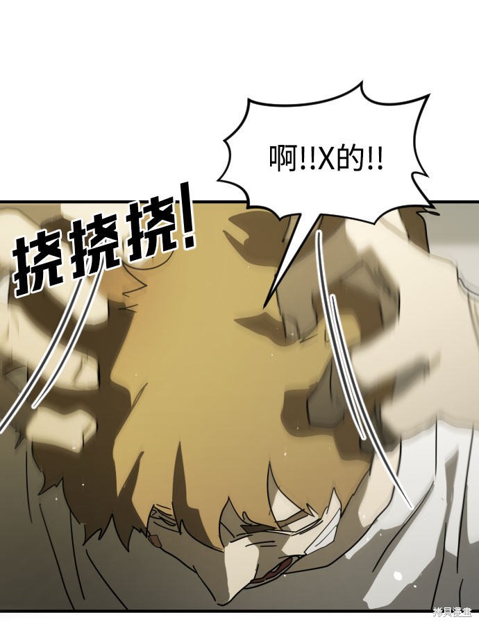 《末日危机》漫画最新章节第30话免费下拉式在线观看章节第【27】张图片