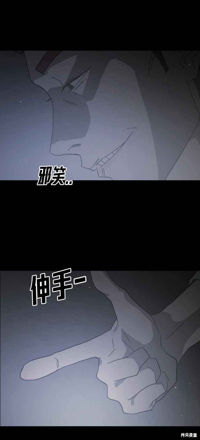 《末日危机》漫画最新章节第24话免费下拉式在线观看章节第【40】张图片