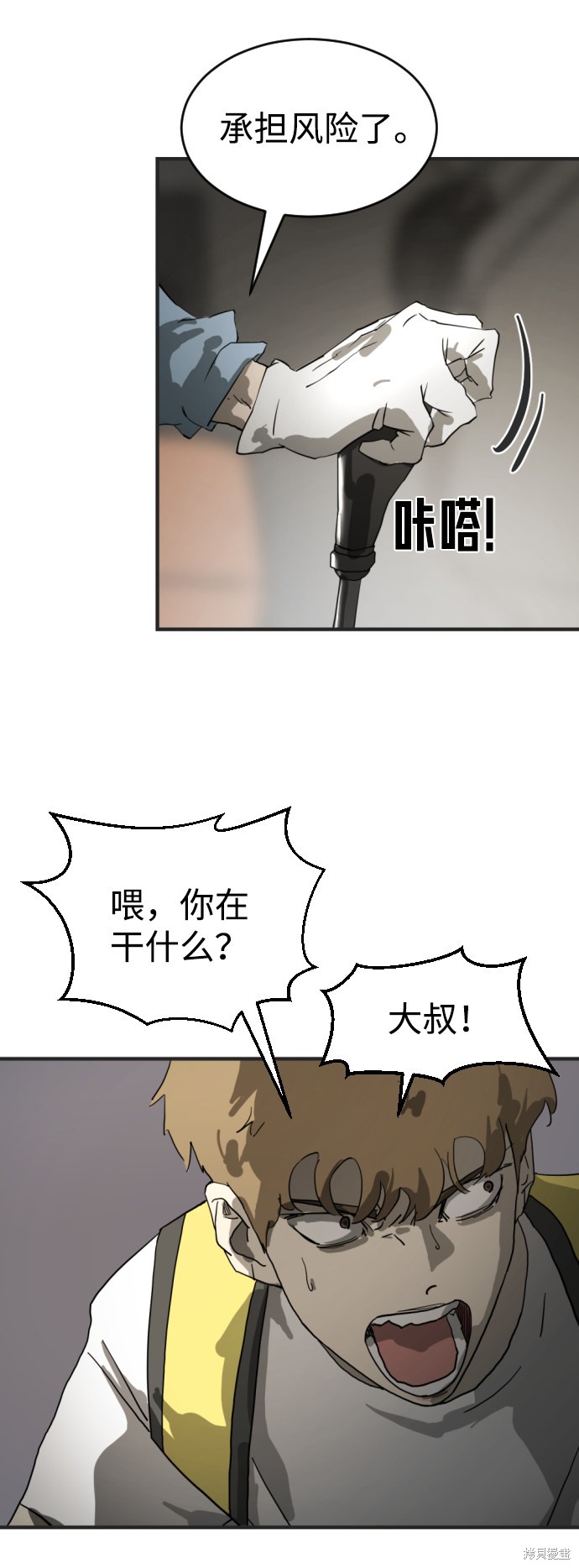 《末日危机》漫画最新章节第16话免费下拉式在线观看章节第【62】张图片