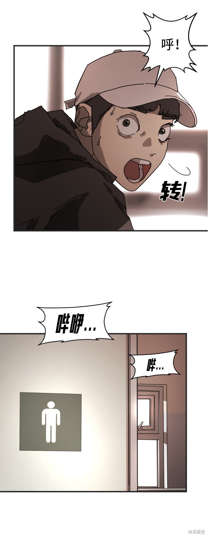 《末日危机》漫画最新章节第8话免费下拉式在线观看章节第【23】张图片