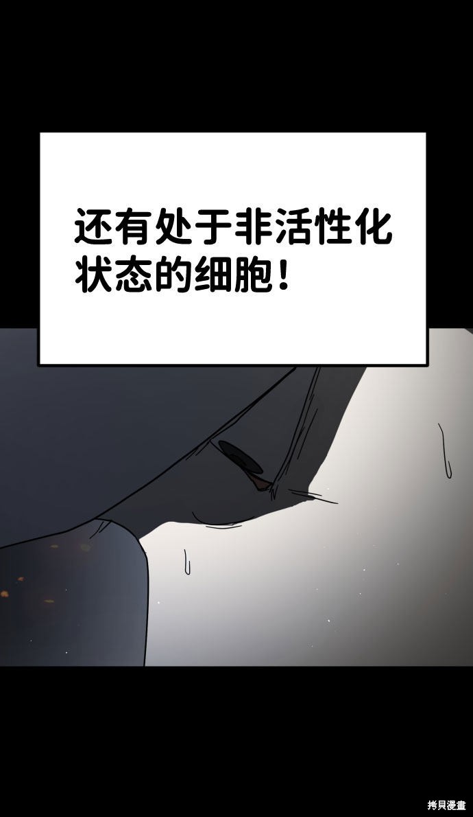 《末日危机》漫画最新章节第28话免费下拉式在线观看章节第【30】张图片