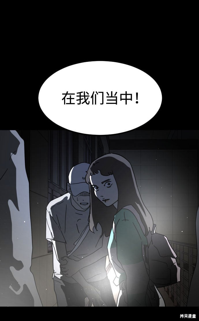 《末日危机》漫画最新章节第28话免费下拉式在线观看章节第【102】张图片