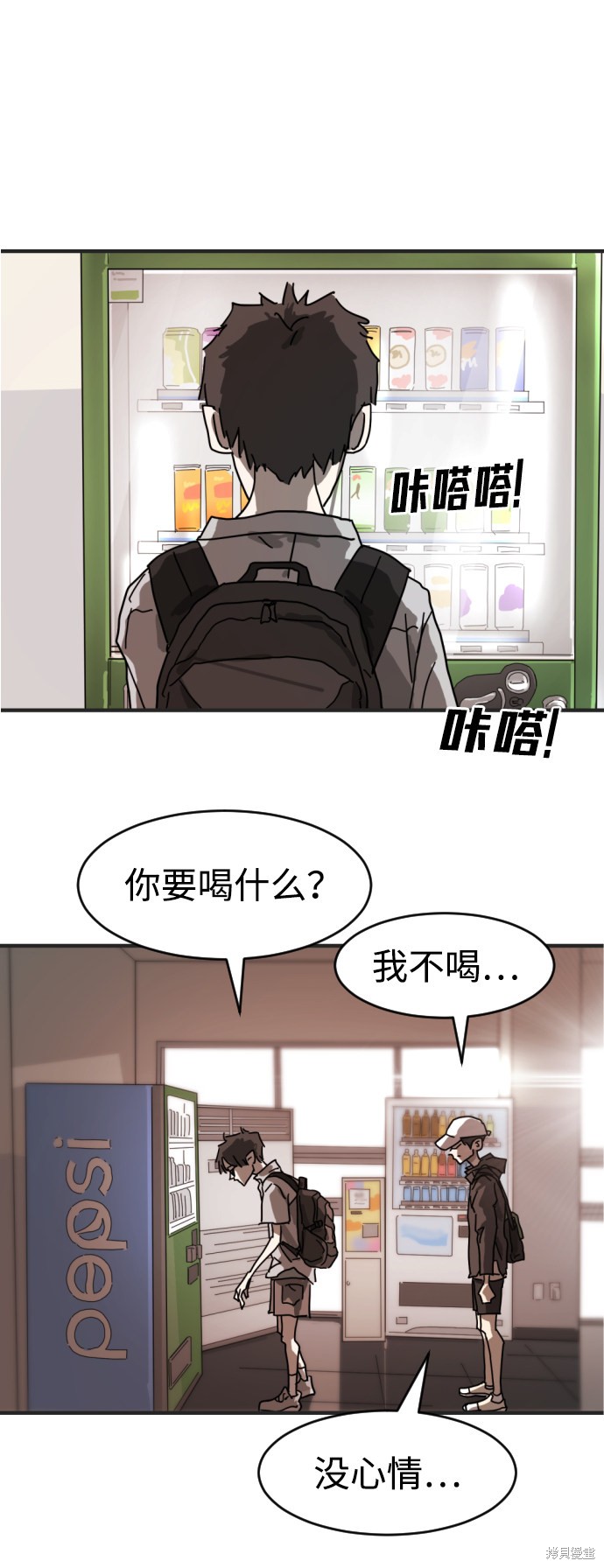 《末日危机》漫画最新章节第6话免费下拉式在线观看章节第【69】张图片