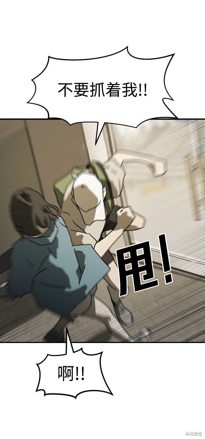 《末日危机》漫画最新章节第30话免费下拉式在线观看章节第【96】张图片