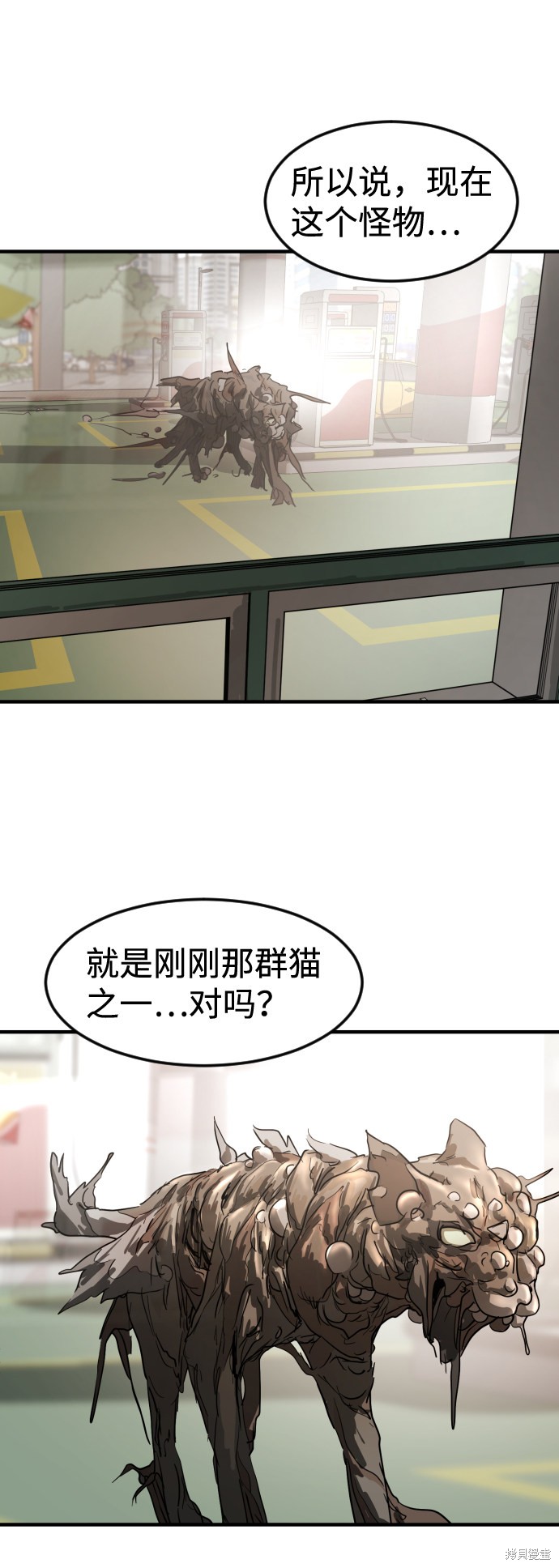 《末日危机》漫画最新章节第21话免费下拉式在线观看章节第【24】张图片