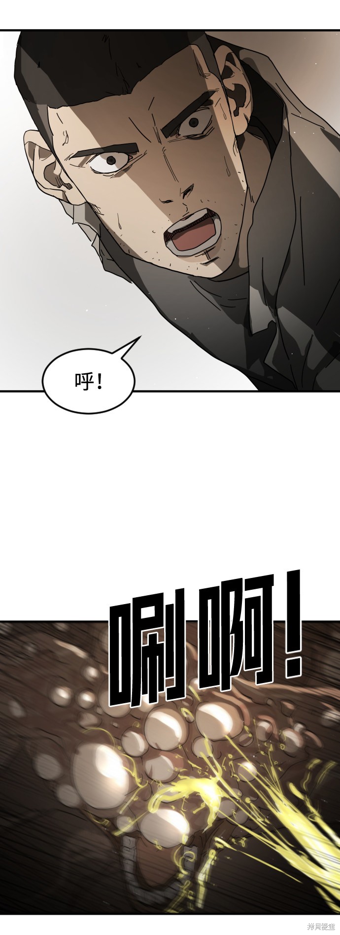 《末日危机》漫画最新章节第23话免费下拉式在线观看章节第【62】张图片