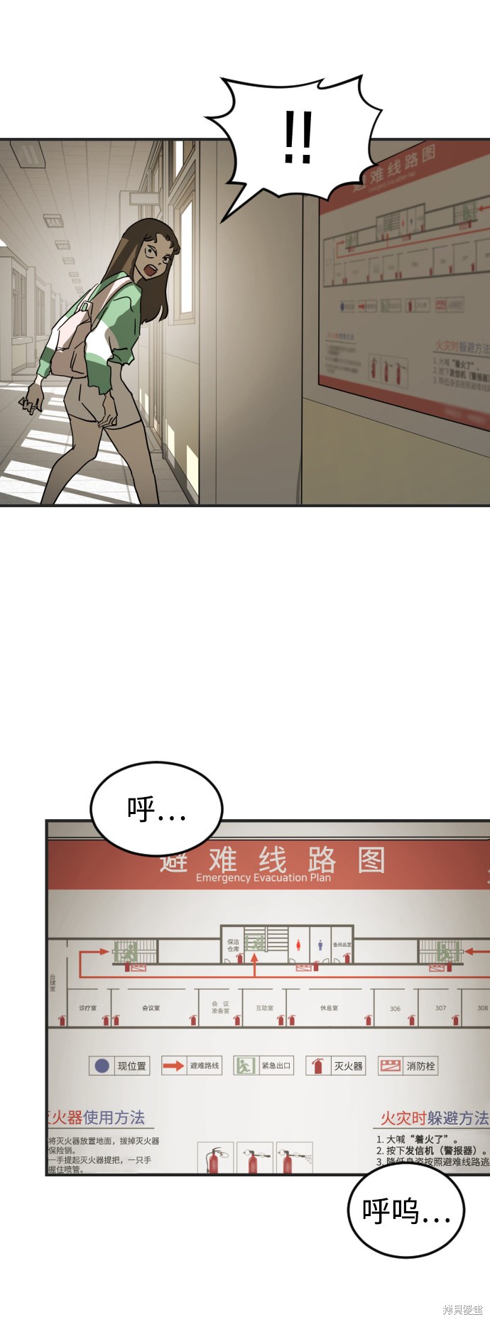 《末日危机》漫画最新章节第18话免费下拉式在线观看章节第【30】张图片