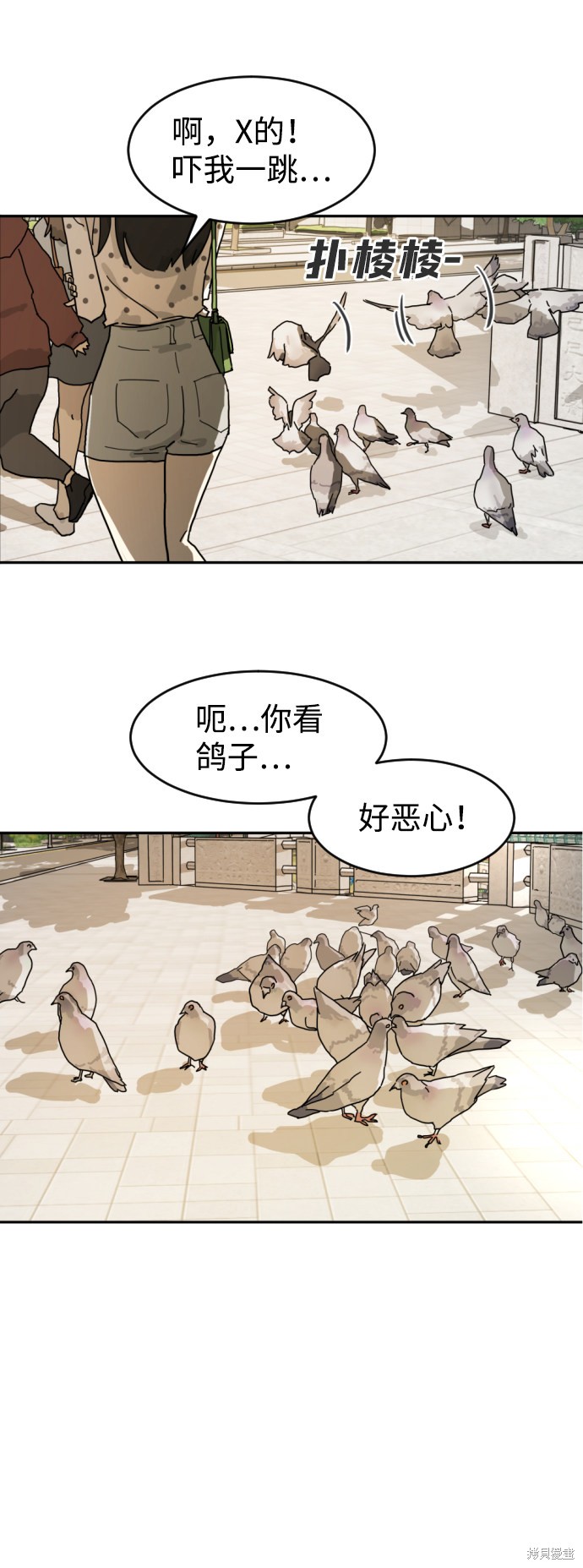 《末日危机》漫画最新章节第1话免费下拉式在线观看章节第【91】张图片