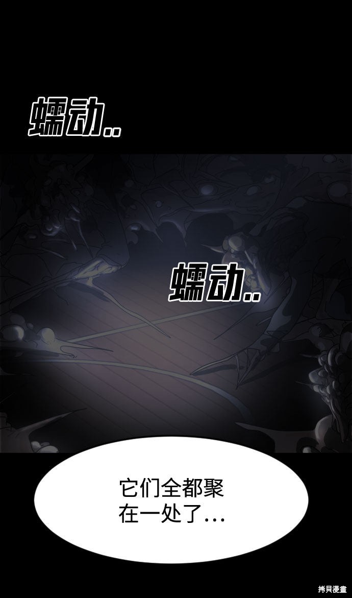 《末日危机》漫画最新章节第28话免费下拉式在线观看章节第【48】张图片