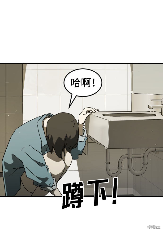 《末日危机》漫画最新章节第30话免费下拉式在线观看章节第【69】张图片