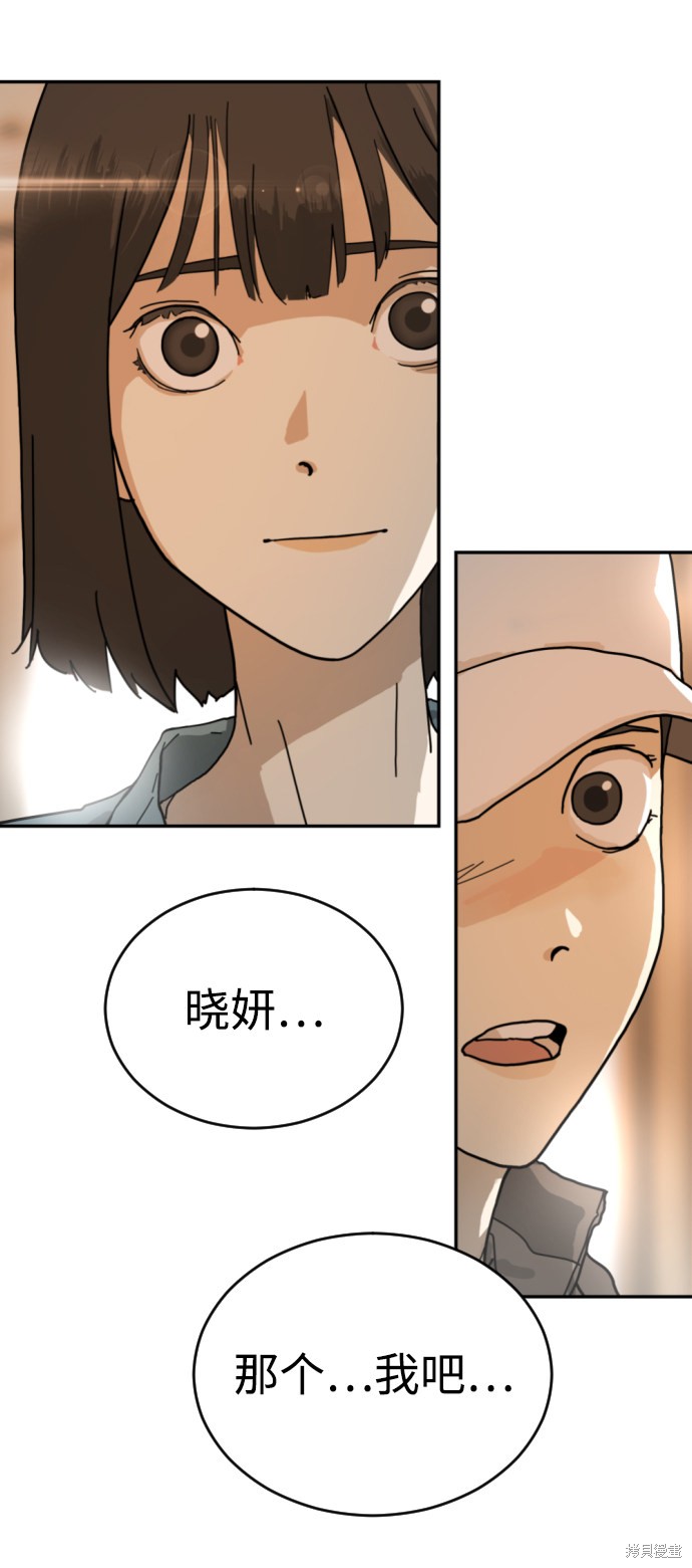 《末日危机》漫画最新章节第3话免费下拉式在线观看章节第【32】张图片