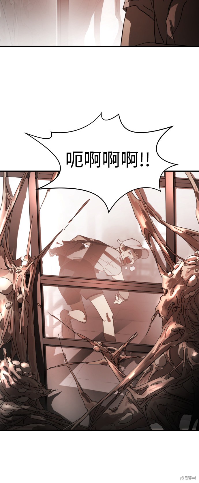 《末日危机》漫画最新章节第11话免费下拉式在线观看章节第【26】张图片