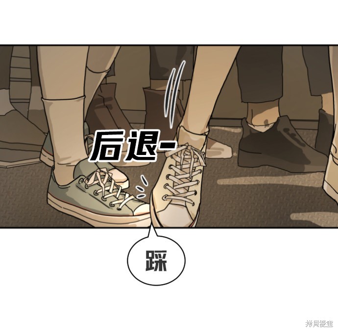 《末日危机》漫画最新章节第3话免费下拉式在线观看章节第【14】张图片