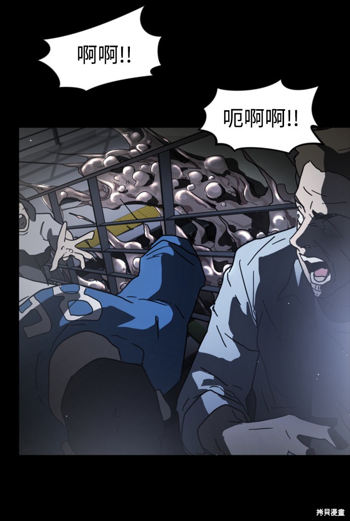 《末日危机》漫画最新章节第27话免费下拉式在线观看章节第【60】张图片