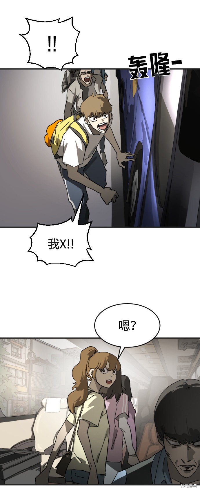 《末日危机》漫画最新章节第16话免费下拉式在线观看章节第【63】张图片