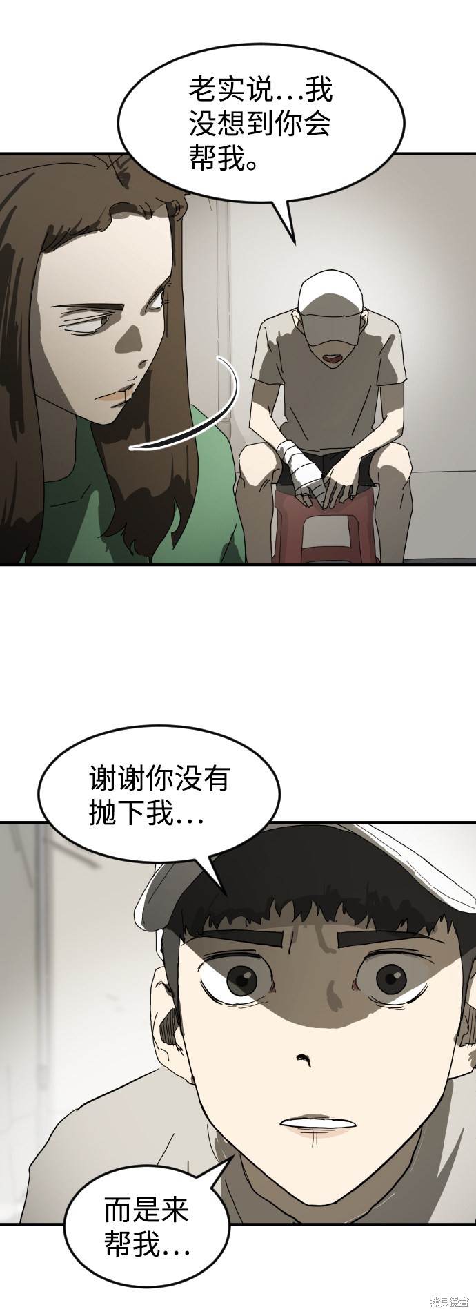 《末日危机》漫画最新章节第18话免费下拉式在线观看章节第【77】张图片