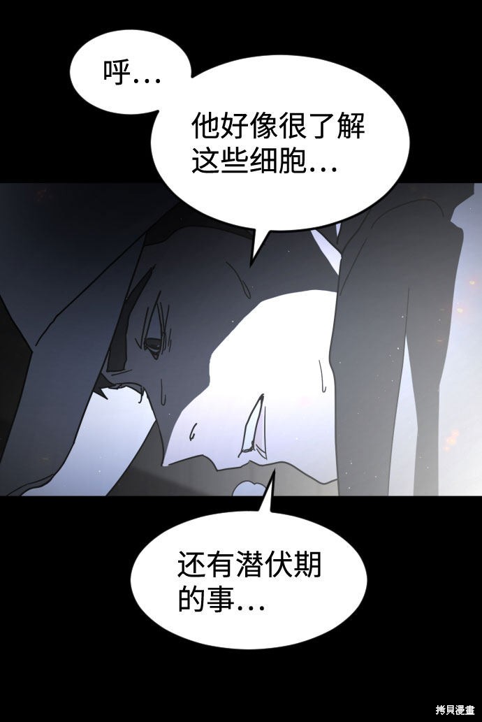 《末日危机》漫画最新章节第28话免费下拉式在线观看章节第【19】张图片