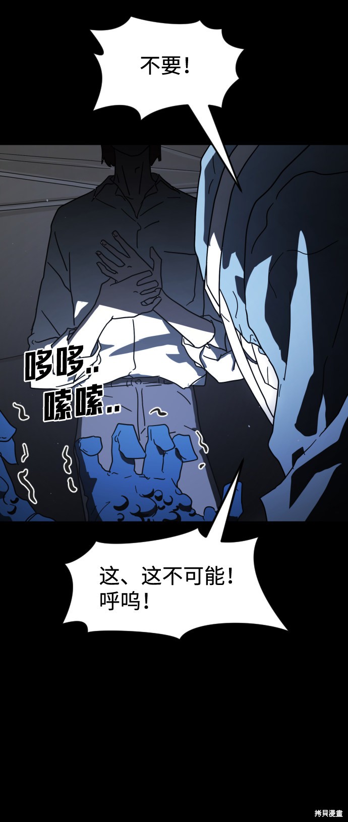 《末日危机》漫画最新章节第27话免费下拉式在线观看章节第【23】张图片