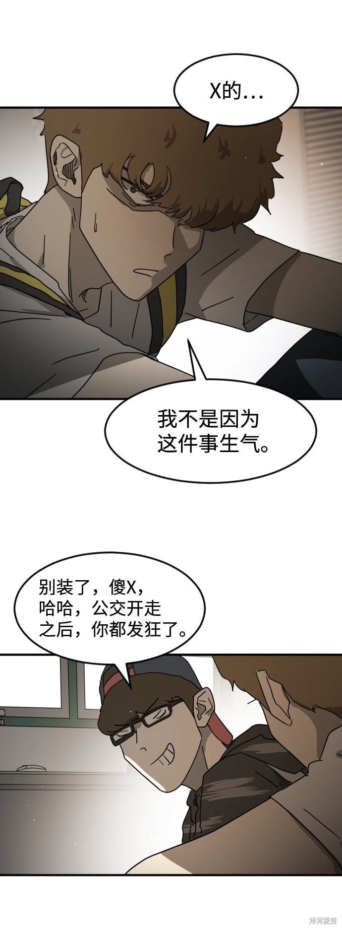 《末日危机》漫画最新章节第21话免费下拉式在线观看章节第【44】张图片