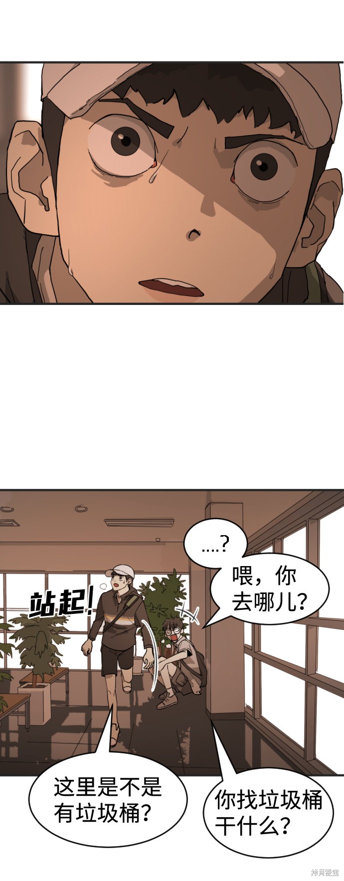 《末日危机》漫画最新章节第8话免费下拉式在线观看章节第【60】张图片