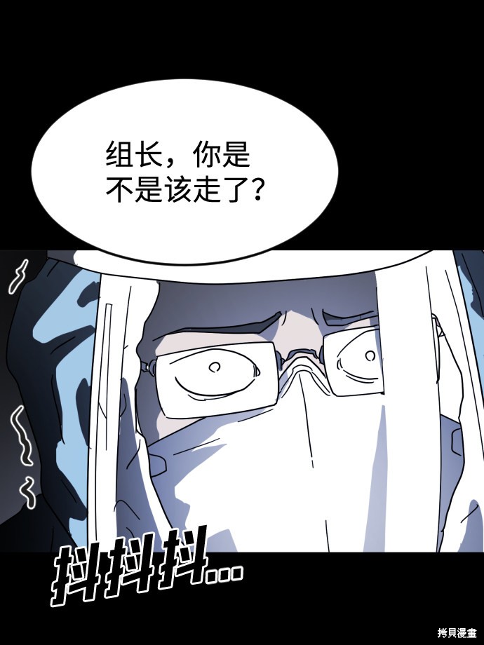 《末日危机》漫画最新章节第27话免费下拉式在线观看章节第【13】张图片