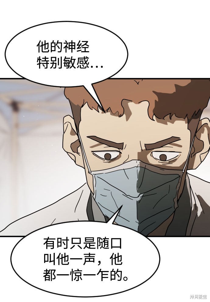 《末日危机》漫画最新章节第30话免费下拉式在线观看章节第【14】张图片