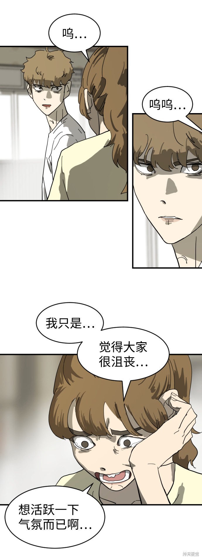 《末日危机》漫画最新章节第14话免费下拉式在线观看章节第【55】张图片