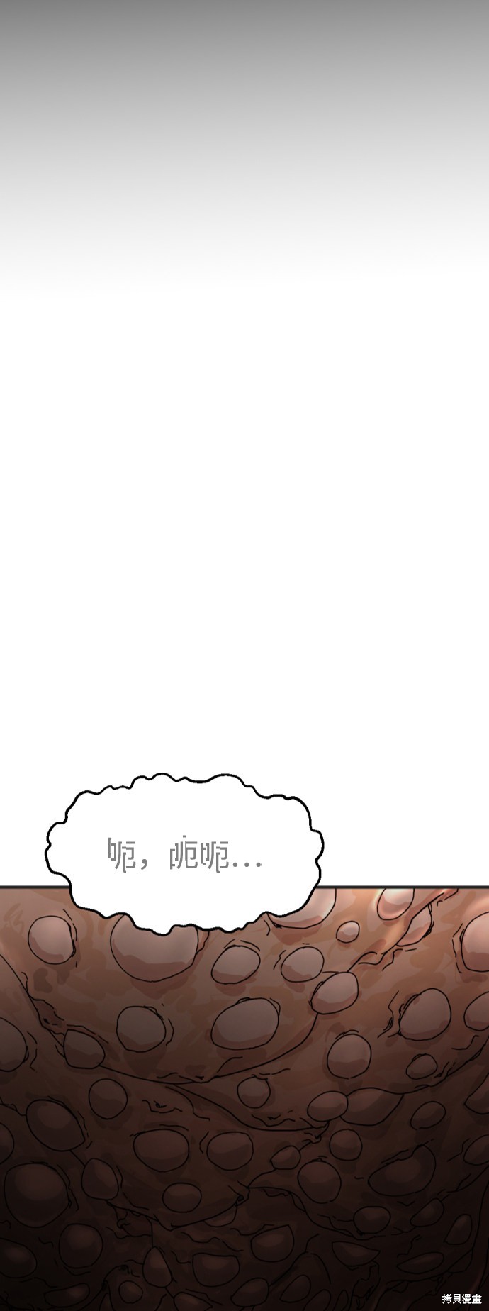 《末日危机》漫画最新章节第7话免费下拉式在线观看章节第【2】张图片