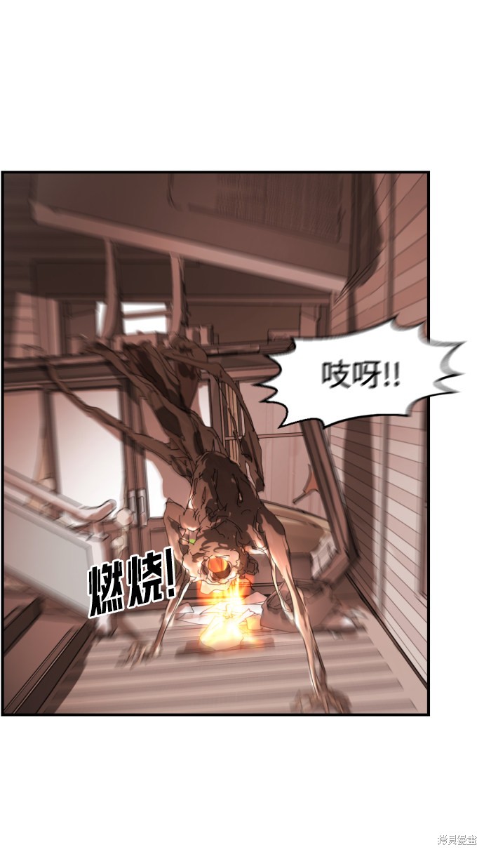 《末日危机》漫画最新章节第9话免费下拉式在线观看章节第【49】张图片