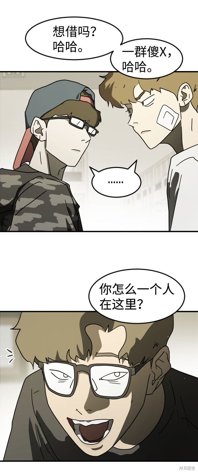 《末日危机》漫画最新章节第30话免费下拉式在线观看章节第【35】张图片