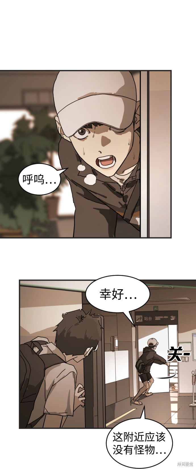 《末日危机》漫画最新章节第8话免费下拉式在线观看章节第【35】张图片