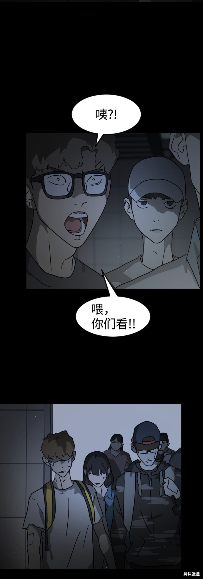 《末日危机》漫画最新章节第24话免费下拉式在线观看章节第【60】张图片