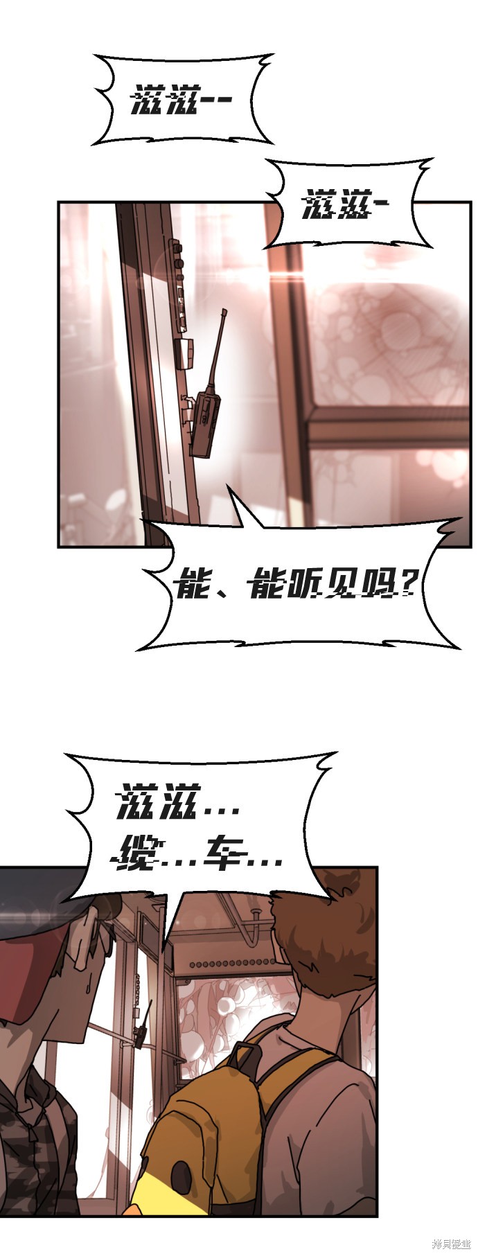 《末日危机》漫画最新章节第5话免费下拉式在线观看章节第【45】张图片