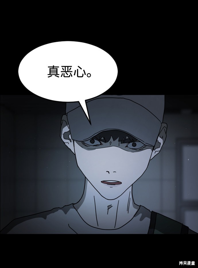 《末日危机》漫画最新章节第25话免费下拉式在线观看章节第【15】张图片