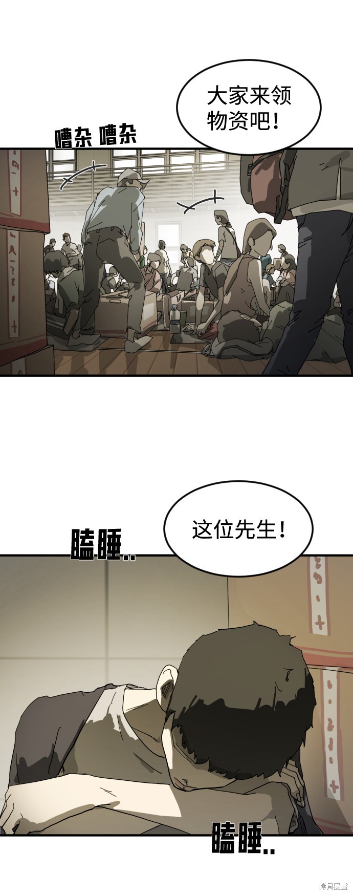 《末日危机》漫画最新章节第17话免费下拉式在线观看章节第【23】张图片