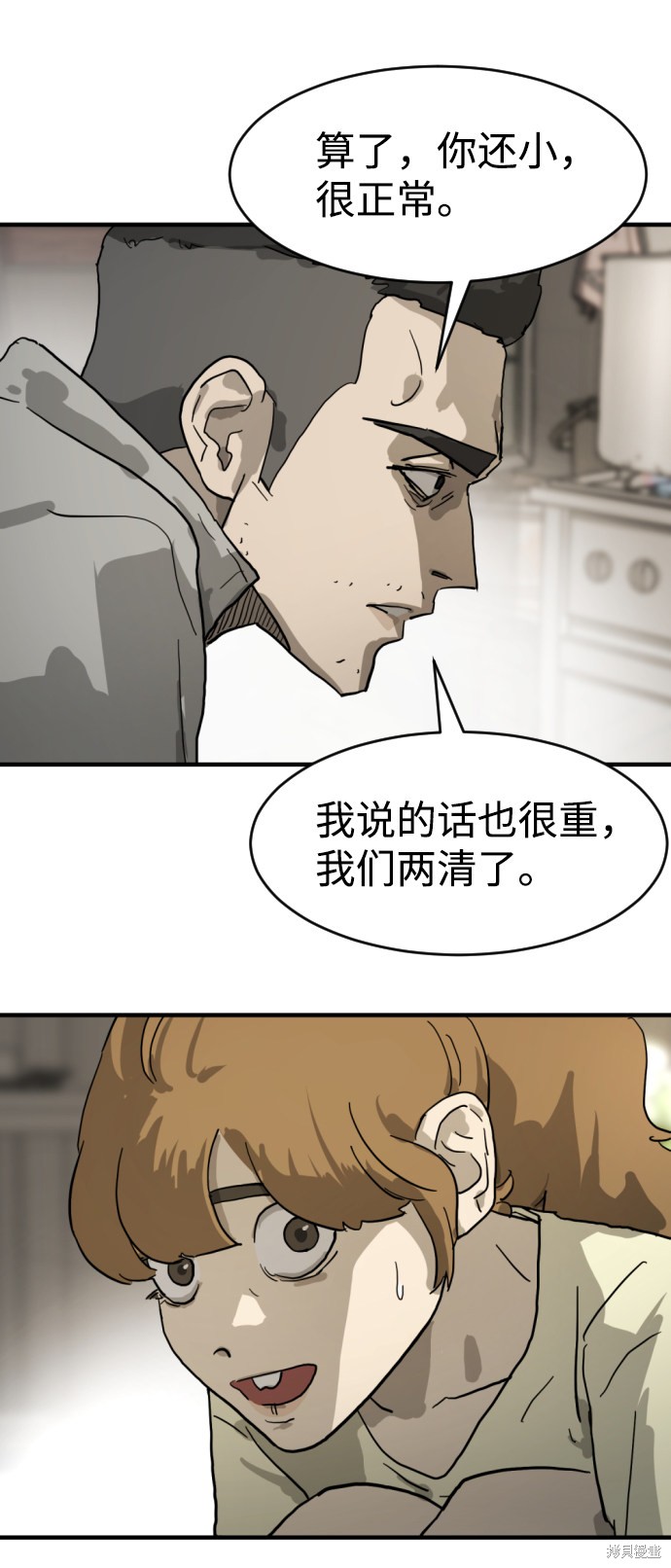 《末日危机》漫画最新章节第15话免费下拉式在线观看章节第【19】张图片