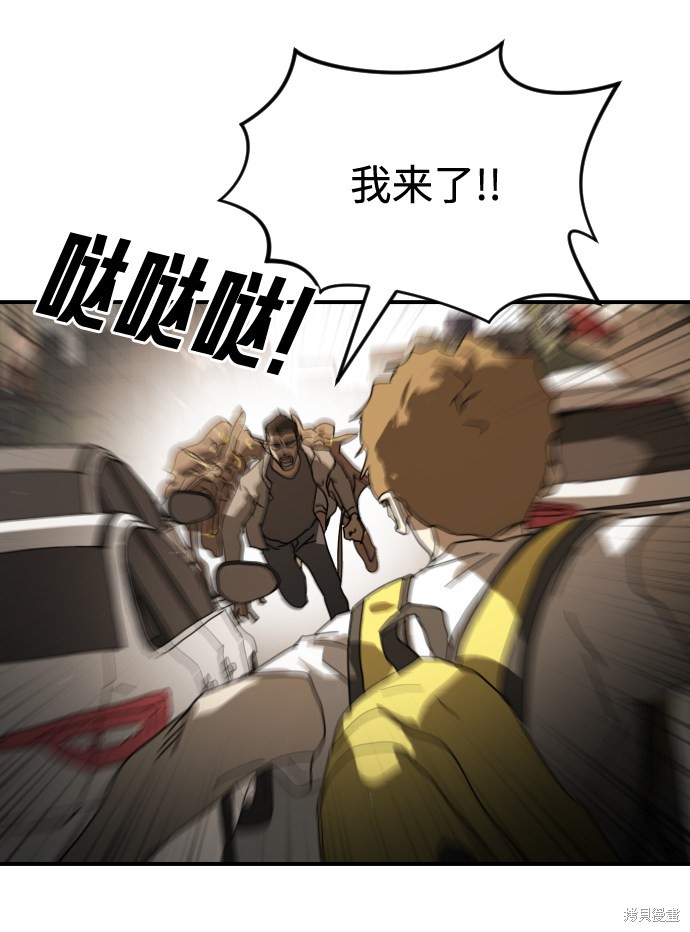 《末日危机》漫画最新章节第23话免费下拉式在线观看章节第【73】张图片