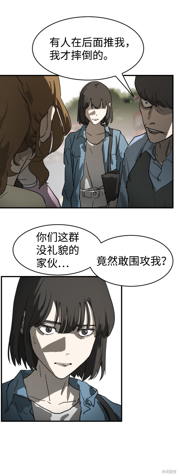 《末日危机》漫画最新章节第16话免费下拉式在线观看章节第【27】张图片