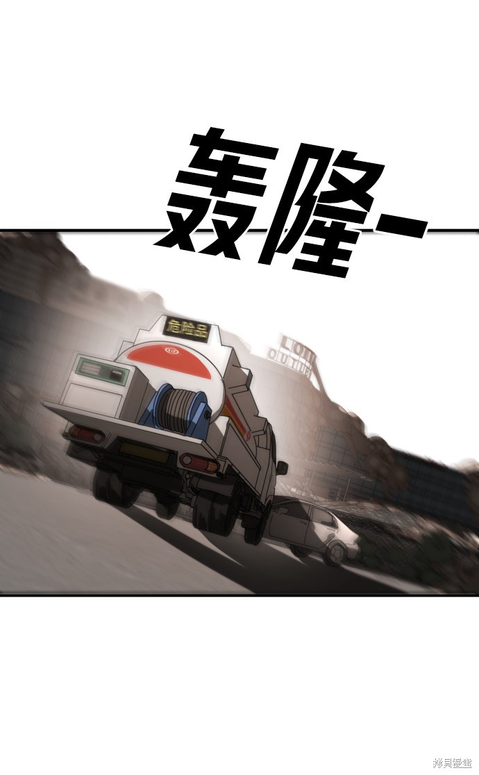 《末日危机》漫画最新章节第23话免费下拉式在线观看章节第【22】张图片