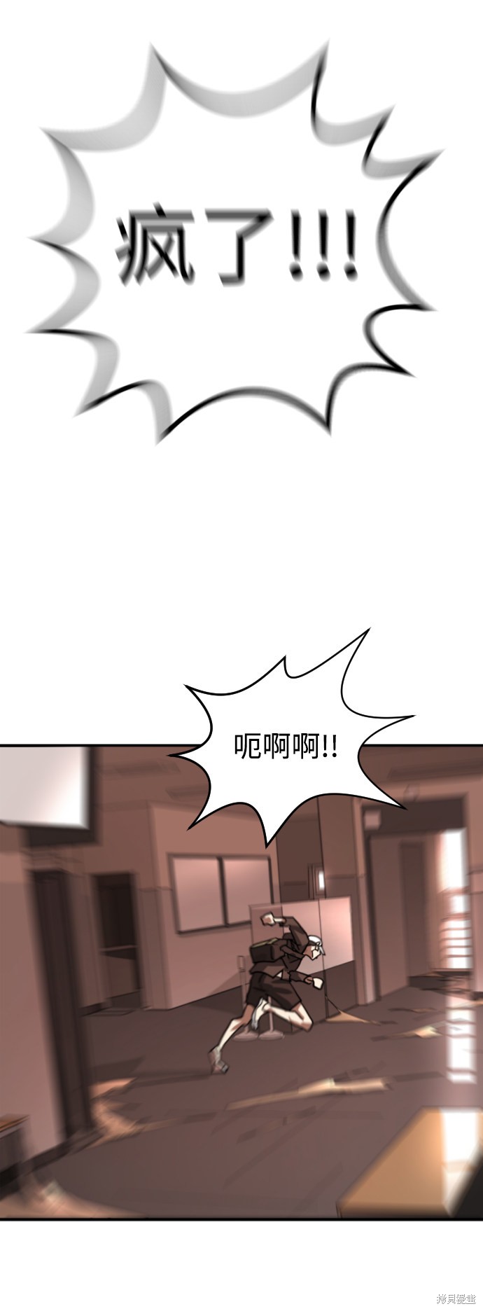 《末日危机》漫画最新章节第7话免费下拉式在线观看章节第【56】张图片