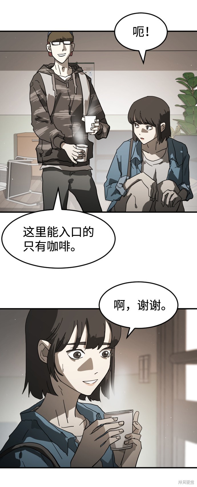 《末日危机》漫画最新章节第21话免费下拉式在线观看章节第【69】张图片