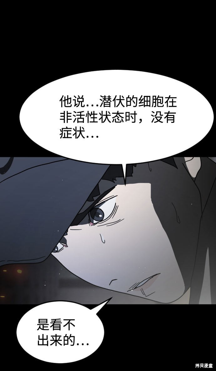 《末日危机》漫画最新章节第28话免费下拉式在线观看章节第【21】张图片