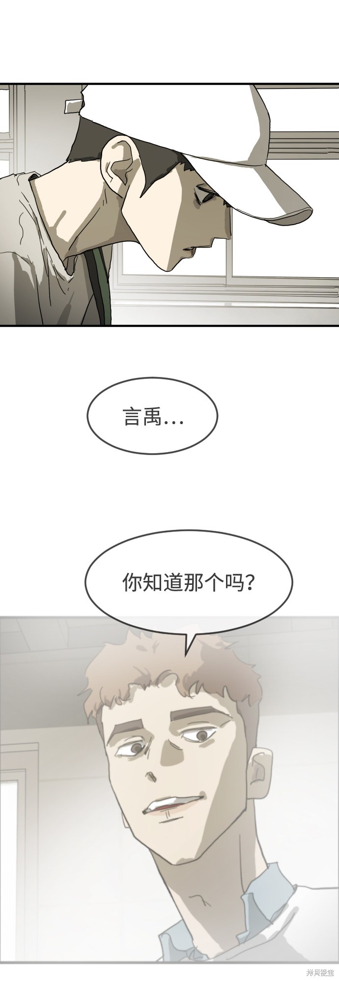 《末日危机》漫画最新章节第17话免费下拉式在线观看章节第【56】张图片