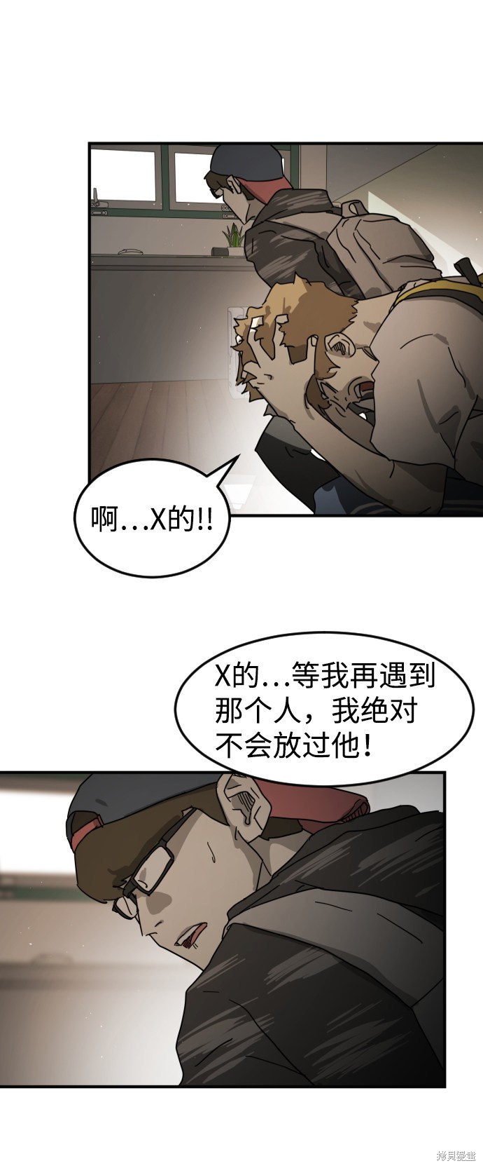 《末日危机》漫画最新章节第21话免费下拉式在线观看章节第【42】张图片