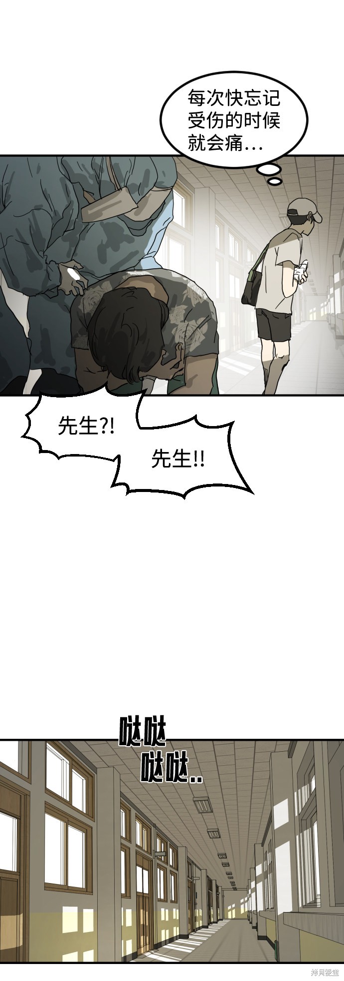 《末日危机》漫画最新章节第17话免费下拉式在线观看章节第【55】张图片